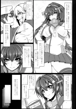 Page 5 of Seikantai Collection