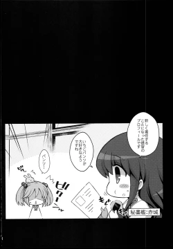Page 4 of Sazanami-chan no Ichigo Milk