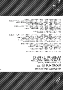 Page 26 of Tenryuu ga Kawai Sugite Teitoku wa Gaman no Genkai