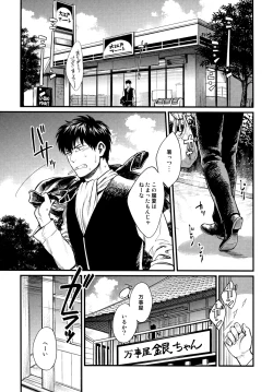 Page 3 of Dance on a SultryDay