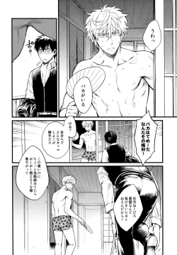 Page 4 of Dance on a SultryDay