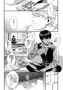 Page 6 of Dance on a SultryDay