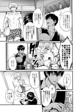 Page 7 of Dance on a SultryDay