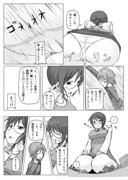 Page 14 of オテコレ日本語版