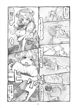 Page 24 of オテコレ日本語版