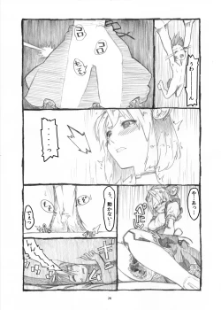 Page 25 of オテコレ日本語版