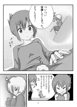 Page 29 of オテコレ日本語版