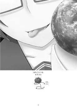 Page 2 of オテコレ日本語版