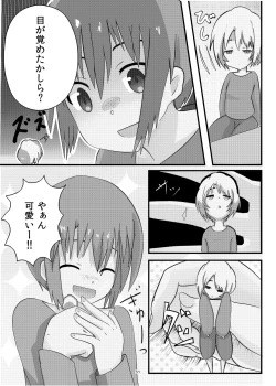Page 31 of オテコレ日本語版