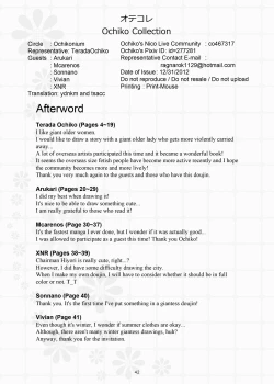 Page 79 of オテコレ日本語版