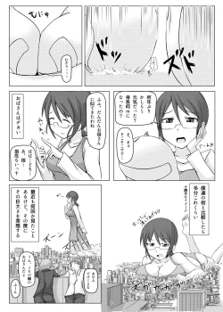 Page 7 of オテコレ日本語版