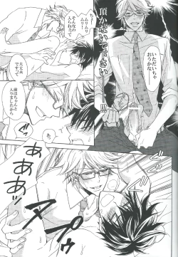 Page 20 of Saishuu Benron wa Bed no Naka de