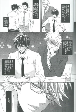 Page 2 of Saishuu Benron wa Bed no Naka de