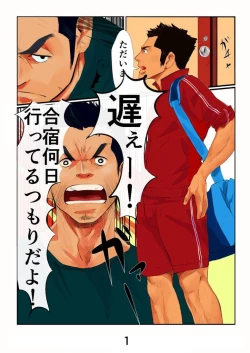 Page 1 of Unstoppable - タルトル航