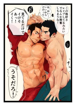 Page 21 of Unstoppable - タルトル航