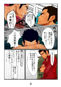 Page 3 of Unstoppable - タルトル航