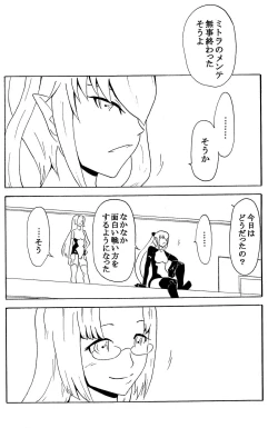 Page 27 of Gokuraku Shinki Tokkyuu 3 Shirokuro Romance