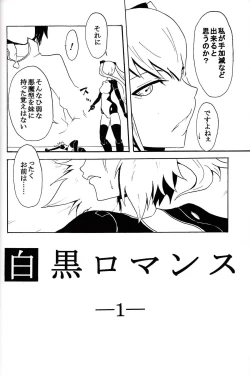 Page 7 of Gokuraku Shinki Tokkyuu 3 Shirokuro Romance