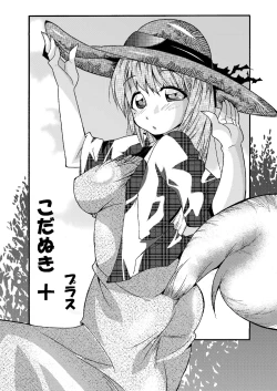 Page 13 of Nene Mimi ni Mizu