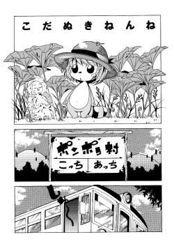 Page 14 of Nene Mimi ni Mizu