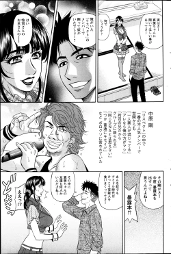 Page 115 of MAMA ga IDOL!? Ch. 1-9