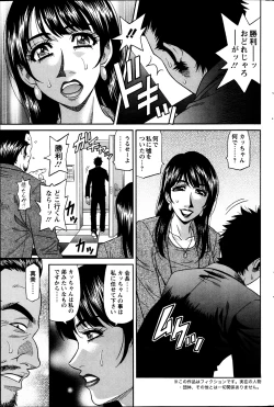 Page 149 of MAMA ga IDOL!? Ch. 1-9