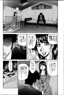 Page 150 of MAMA ga IDOL!? Ch. 1-9