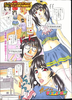 Page 1 of MAMA ga IDOL!? Ch. 1-9