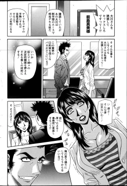 Page 24 of MAMA ga IDOL!? Ch. 1-9