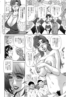 Page 42 of MAMA ga IDOL!? Ch. 1-9