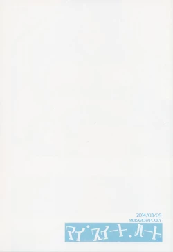 Page 4 of My Sweet Heart