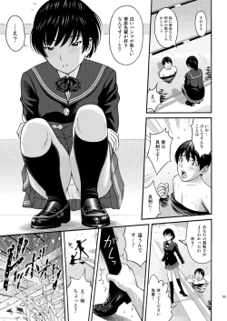 Page 4 of Tsukahara SS＋plus