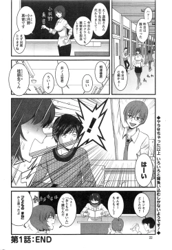 Page 21 of Hitozuma Jokyoushi Main8