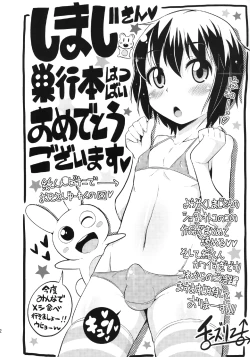 Page 22 of Yuujou Period