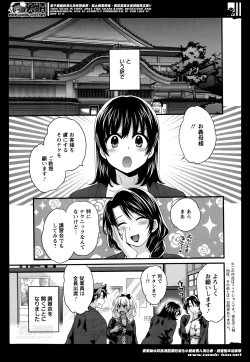 Page 121 of Niizuma Osenaka Nagashimasu Ch. 1-7
