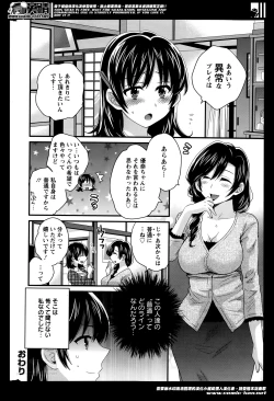 Page 134 of Niizuma Osenaka Nagashimasu Ch. 1-7