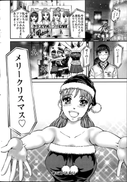 Page 54 of Honey Life 4 You Ch.1-5