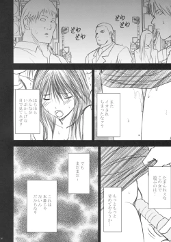 Page 15 of Yamamoto Misaki Kanzen Gentei Kaijo