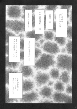 Page 16 of Yamamoto Misaki Kanzen Gentei Kaijo