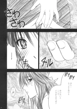 Page 7 of Yamamoto Misaki Kanzen Gentei Kaijo