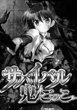 Page 10 of Survival Onigokko