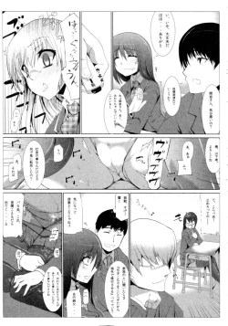 Page 160 of Survival Onigokko