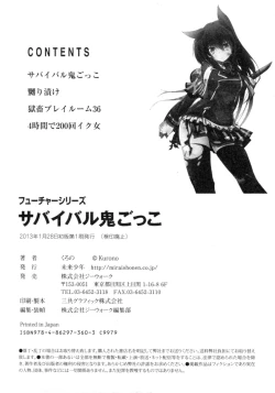 Page 169 of Survival Onigokko