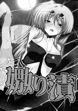 Page 75 of Survival Onigokko