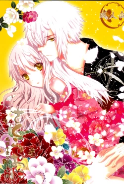 Page 1 of Sakura Oni