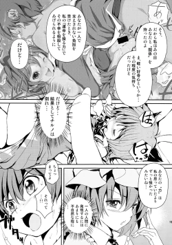 Page 18 of Touhou Kinoko Kusuri