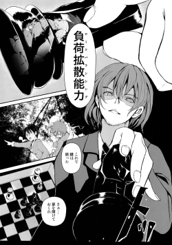 Page 2 of Touhou Kinoko Kusuri