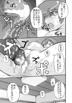 Page 43 of Moshimo Kasumi ga, Oyomesan Dattara