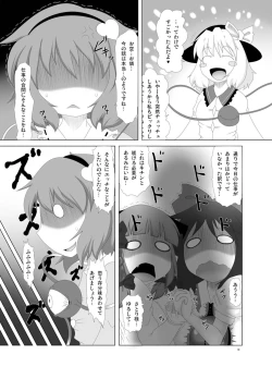 Page 18 of Chireiden no Chijou