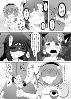 Page 22 of Chireiden no Chijou